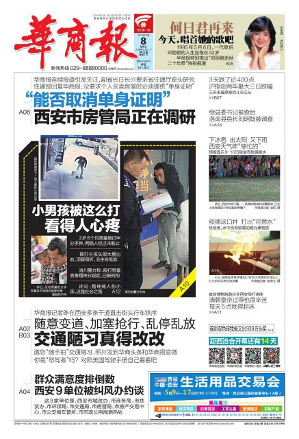 giornale_cinese_arrestato_psicopatico