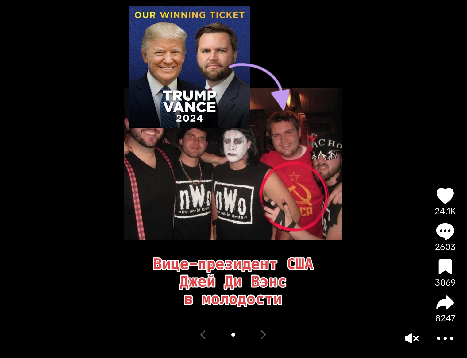 Questa foto non ritrae Vance comunista, ma Vance vestito da Wrestler
