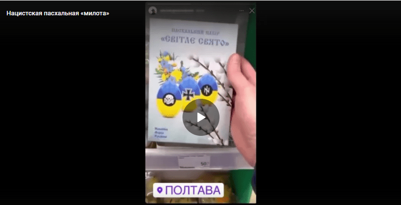 Il mistero delle "Uova di Pasqua Ucraine": dalla Russia con Telegram