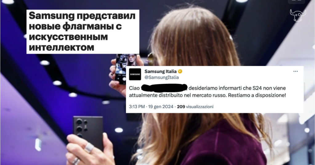 No, Samsung non ha iniziato le vendite del nuovo Samsung S24 in Russia