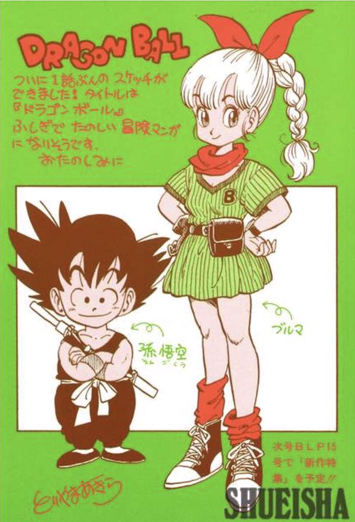 Cartolina con Goku e Bulma, Ottobre 1984