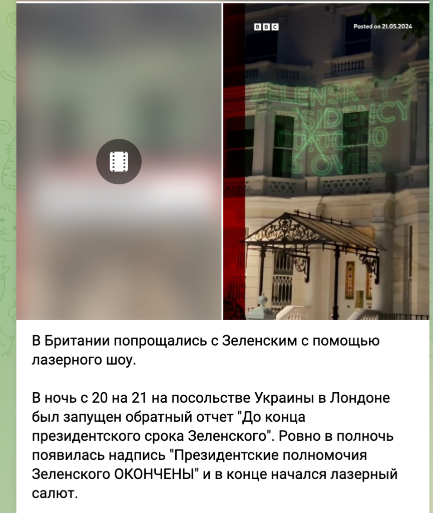 Il finto "laser show per la fine del mandato di Zelensky a Londra" e l'Operazione Doppelganger